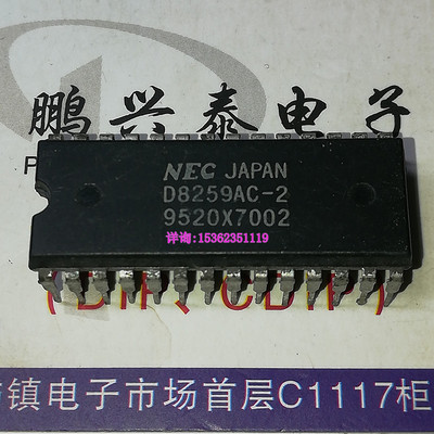 D8259AC  D8259AC-2  UPD8259AC-5  NEC 中断控制器IC 进口28插脚