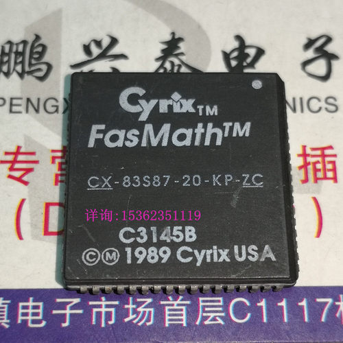 CX-83S87-20-KP-ZC  陶瓷 Cyrix 387系列 微处理器 老CPU收藏保用