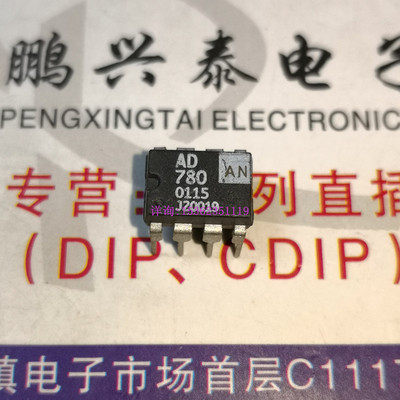 AD780AN  进口双列8直插脚PDIP封装 AD780 基准电压参考集成元件