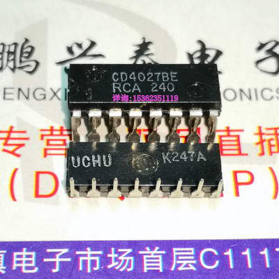 CD4027BE  MC14027BCP  集成块电子元件进口双列16直插脚PDIP封装