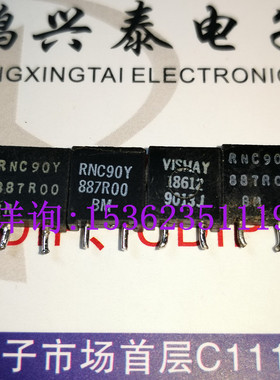VISHAY 18612  887R00  RNC90Y 高精度 2脚低温漂金属箔电阻 887R