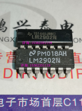2902N  JRC2902N  LM2902N  进口双列14直插脚DIP封装 集成元件IC