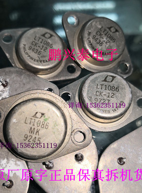 LT1086CK-5  LT1086CK-12  LT1086MK  稳压器IC 进口2直脚 大金封