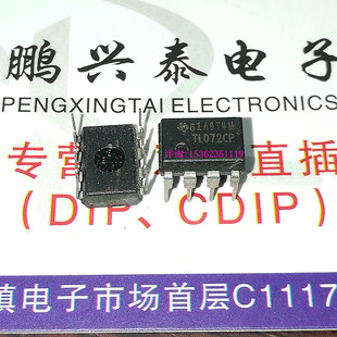 TL072CP  TL072CN  双运放 072 运放 JRC 072D 进口8直插脚PDIP封