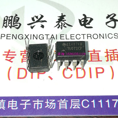 TL072CP  TL072CN  双运放 072 运放 JRC 072D 进口8直插脚PDIP封