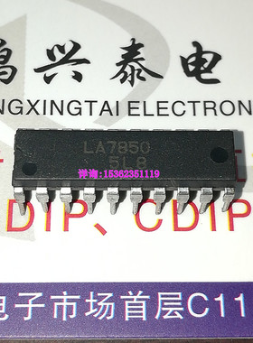 LA7850  显示器集成块IC电子元器件 进口双列20直插脚DIP封装