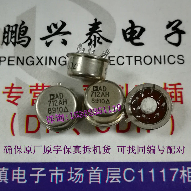 AD712AH  金封双运放 AD712 进口8直插脚 保真原厂原字拆机 短脚