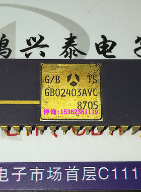 GB02403AVC  Thomson 镀金集成块 进口28直插脚DIP陶封 老式芯片