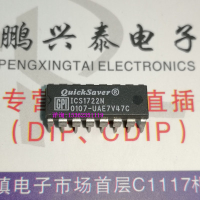ICS1722N  电池管理IC集成电路电子元件 进口双列16直插脚DIP封装