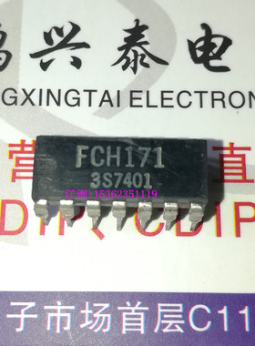FCH171  西门子电子元器件集成块电路IC 进口双列14直插脚DIP封装