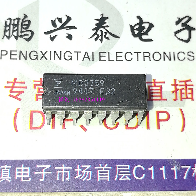 MB3759  MB3759-B  抗辐射高效5安培开关稳压器 进口16针CDIP陶封