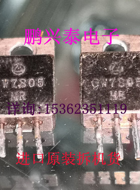 CW7805  SG7805AIG 5962-8778201UA 进口3脚金封管军级稳压管7805
