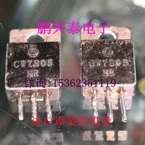 CW7805  SG7805AIG 5962-8778201UA 进口3脚金封管军级稳压管7805