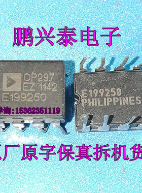 OP297  OP297EZ  双运放陶封瓷 拆机保真 双路运算放大 进口8直脚