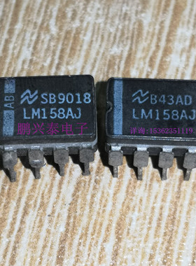LM158AJ  拆机双运放  国半陶瓷封 运算放大器IC 进口8直插脚CDIP