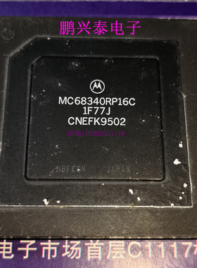 MC68340RP16C  MC68340RP  MC68340 微控制器32位 PPGA145直插针