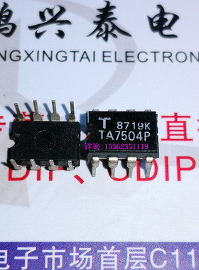 TA7504P  双极线性IC  进口双列8直插脚PDIP封装 东芝集成块电路