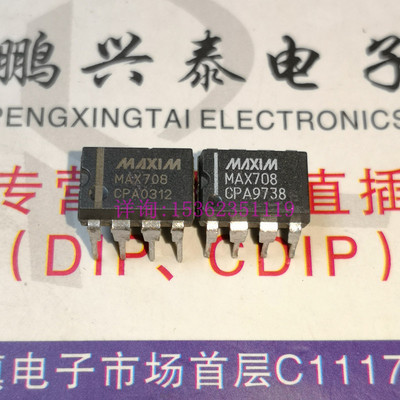 MAX708CPA   ADM708AN  双通道电源电路IC集成块 进口双列8直插脚