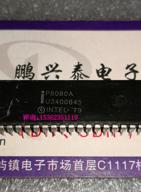 P8080A  英特尔 8080 早期老货方缺口 8位微处理器 老CPU收藏保用