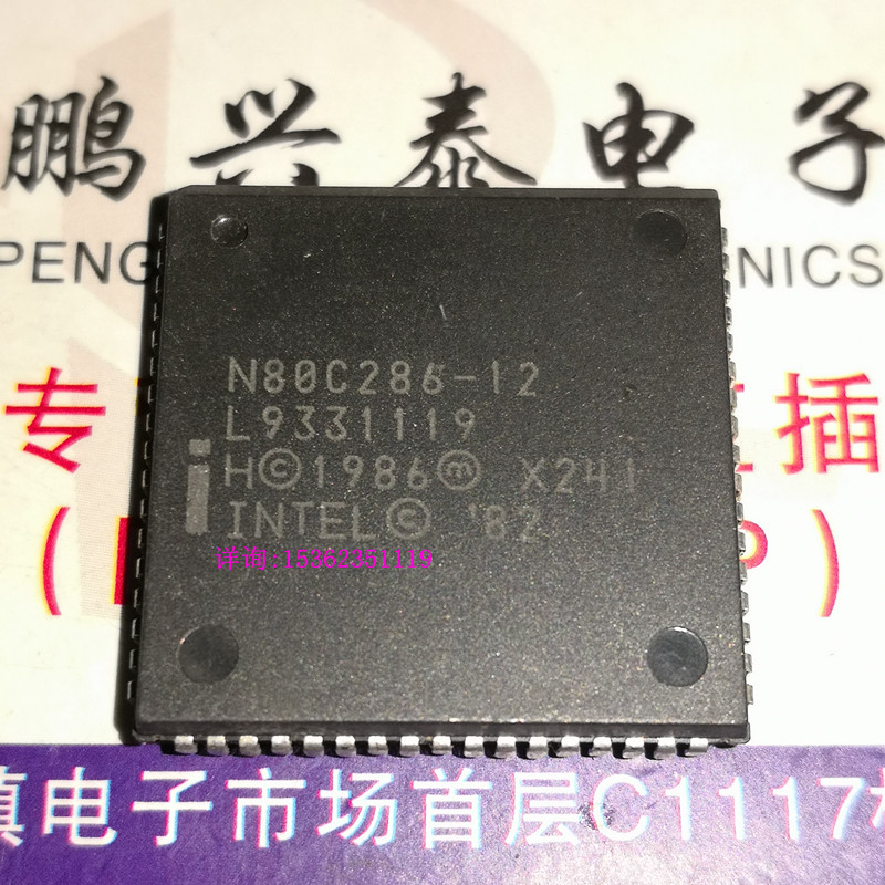 N80C286-12 . X241 X127 英特尔 16位微处理器 PQCC68老式CPU保用