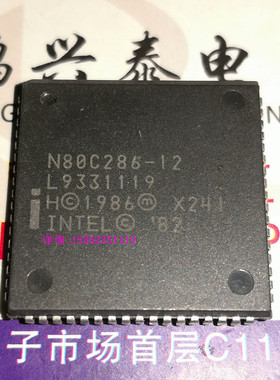 N80C286-12 . X241 X127 英特尔 16位微处理器 PQCC68老式CPU保用