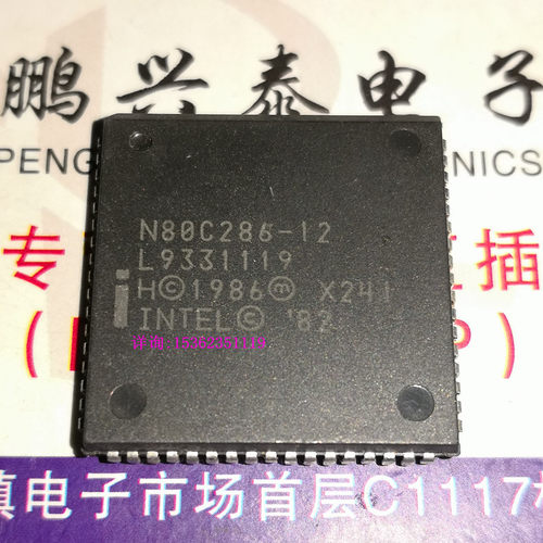N80C286-12 . X241 X127 英特尔 16位微处理器 PQCC68老式CPU保用