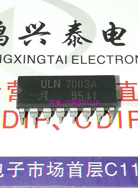ULN7003A   高电压.大电流达林顿阵列IC 进口双列16直插脚DIP封装