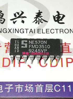 NE570N  电话主干压缩扩展器电子元件IC 进口集成电路DIP16直插脚