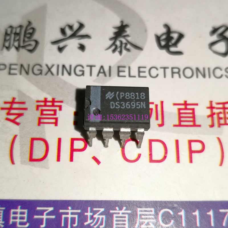 DS3695N  收发器/中继器IC集成块元件 进口双列8针直插脚PDIP封装