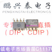 C159C UPC159C 双运放 NEC 运算放大器IC 进口双列8直插脚PDIP