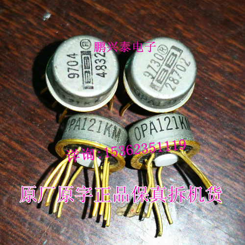 OPA121KM  金封单运放 OPA121 拆机原字保真配对 进口8插脚运放大