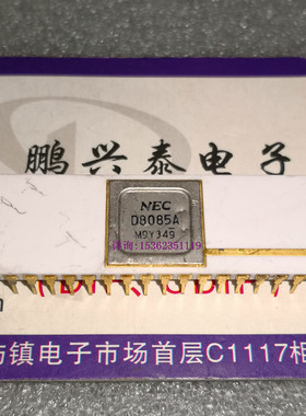D8085A  白陶封镀金40插脚 8位微处理器 NEC 8085 老CPU收藏保用