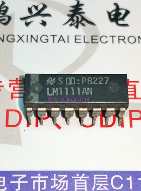 LM1111AN  杜比音响IC集成块 国半元件 进口双列16直插脚PDIP封装