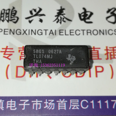 TL074MJ  TL074MJB 泰国产 四运放运算放大器IC 进口14直插脚陶瓷