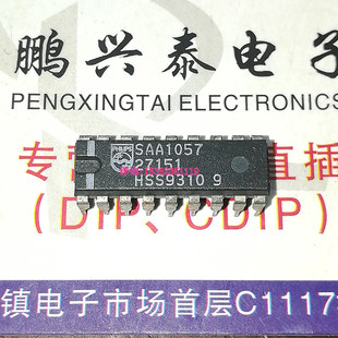 SAA1057  无线电调谐PLL频率合成器IC元件进口双列18直插脚PDIP封