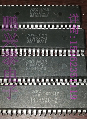 D8085AC .  D8085AC-2  老式CPU进口40插脚 8085 NEC 8位微处理器