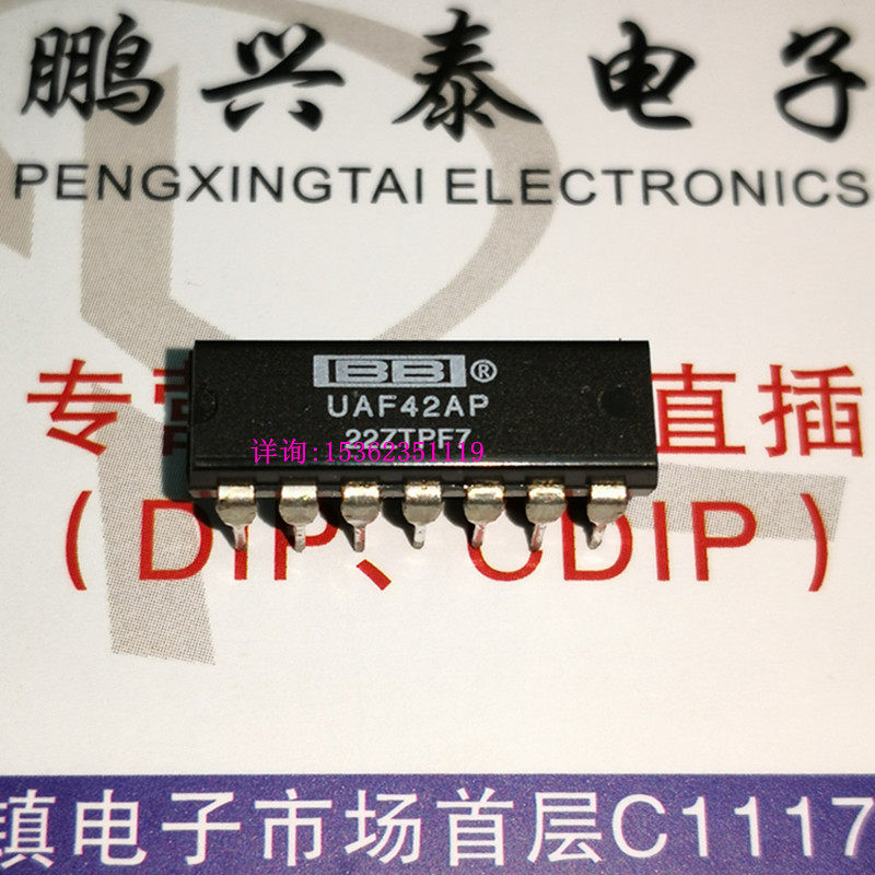 UAF42AP  通用有源滤波器IC集成块拆机进口双列14直插脚DIP塑料封