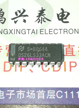 DS26LS33ACN  AM26LS33PC AM26LS33CN 四路接收器IC 进口16直针脚