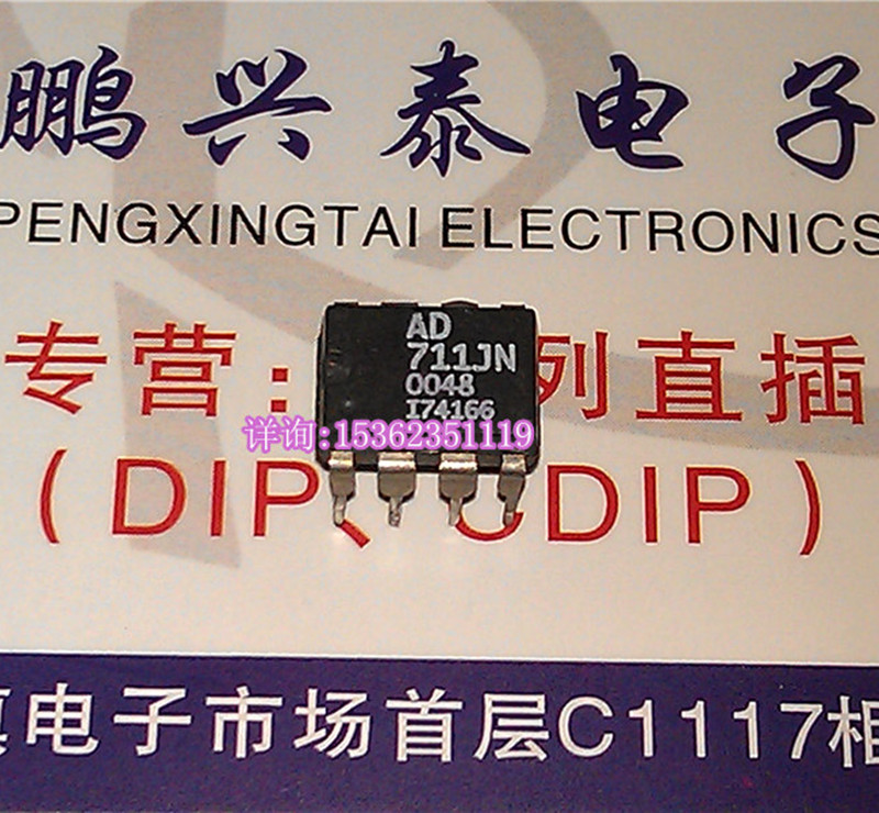 AD711JN  单运放拆机保真 AD711KN 音响集成块IC 进口8直插脚PDIP