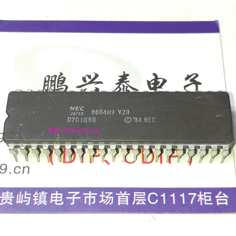 D70108D  V20 NEC 陶封 40直插脚 16位  微处理器  老CPU收藏保用