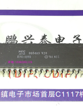 D70108D  V20 NEC 陶封 40直插脚 16位  微处理器  老CPU收藏保用