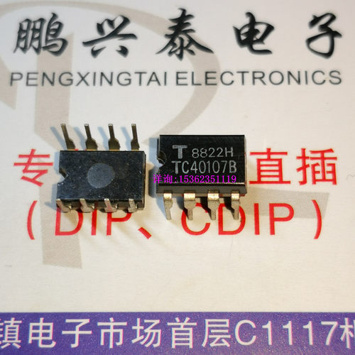 TC40107BP  CD40107BE  双输入NAND数字集成IC件 进口DIP-8直插脚