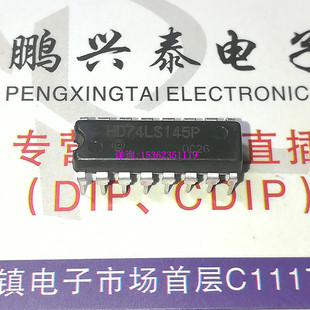 74LS145 SN74LS145N 進口雙列16直插腳PDIP封裝 HD74LS145P