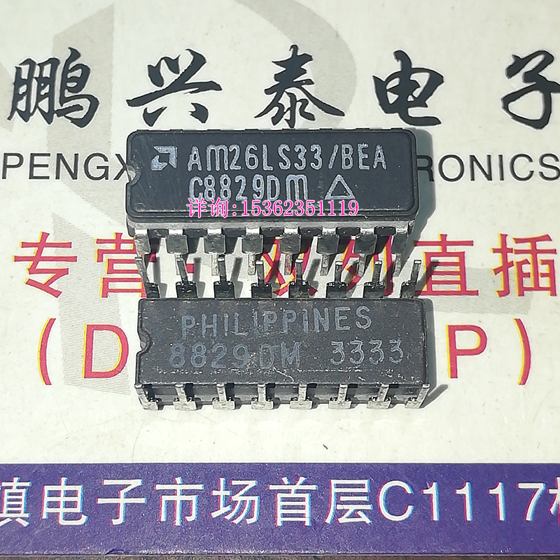 AM26LS33/BEA  AM26LS33DM AM26LS33DC 线路接收器进口16插脚陶瓷