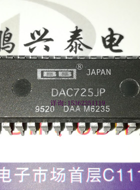 DAC725JP DAC725KP 进口双列28直插脚DIP封装 BB 电子元件集成IC