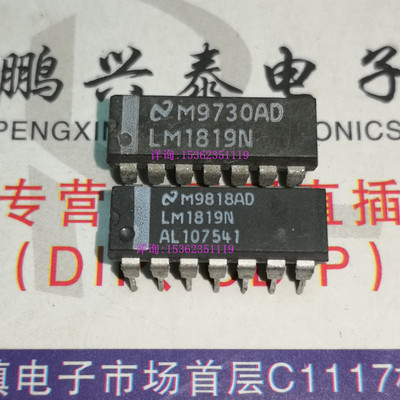 LM1819N  空芯仪驱动程序IC  进口双列14直插脚PDIP封装 国半元件