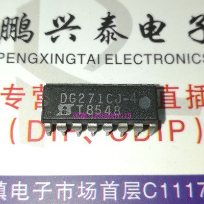 DG271CJ-4  DG271BCJ 模拟开关IC集成元件 进口双列16直插脚DIP封