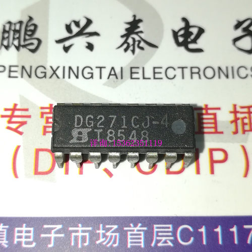 DG271CJ-4  DG271BCJ 模拟开关IC集成元件 进口双列16直插脚DIP封
