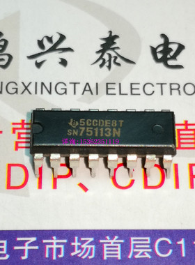 DS75113N  SN75113N  线路驱动器或接收器IC 进口双列DIP16直插脚