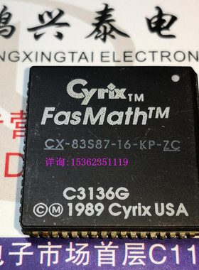 CX-83S87-16-KP-ZC  陶瓷 PQCC-68 数协微处理器 Cyrix 387 老CPU